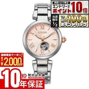 �y5�����聚�G���g���[�Ń|�C���g10�{�I�ő�2000�~OFF�N�[�|���I�z �V�`�Y�� �V�`�Y���R���N�V���� CITIZEN COLLECTION PR1050-50W ���f�B�[�X �@�B�� �I�[�g�}�`�b�N �I�[�v���n�[�g