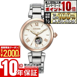 �y5�����聚�G���g���[�Ń|�C���g10�{�I�ő�2000�~OFF�N�[�|���I�z �V�`�Y�� �V�`�Y���R���N�V���� CITIZEN COLLECTION PR1054-59A ���f�B�[�X �@�B�� �I�[�g�}�`�b�N �I�[�v���n�[�g