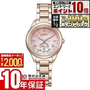 �y5�����聚�G���g���[�Ń|�C���g10�{�I�ő�2000�~OFF�N�[�|���I�z �V�`�Y�� �N���X�V�[ CITIZEN xC daichi collection �N���X�V�[30���N�L�O���胂�f�� ���E����1300�{ EE1004-81N ���f�B�[�X �\�[���[�d