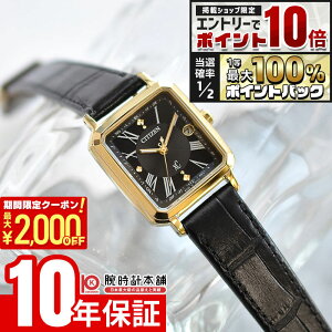 �y5�����聚�G���g���[�Ń|�C���g10�{�I�ő�2000�~OFF�N�[�|���I�z �V�`�Y�� �N���X�V�[ CITIZEN xC hikari collection Square 2way Model ES9503-01E ���f�B�X �q�J�� �G�R�h���C�u�d�g �\�[���[ �ւ��x���g