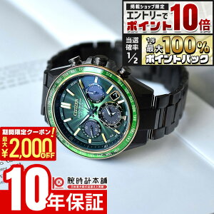 �y5�����聚�G���g���[�Ń|�C���g10�{�I�ő�2000�~OFF�N�[�|���I�z �V�`�Y�� �A�e�b�T CITIZEN ATTESA ACT Line Eco-Drive 50���N���胂�f�� Power of Green Flash ���E����1500�{ CC4084-83Z �����Y �G�R�h���C�u 