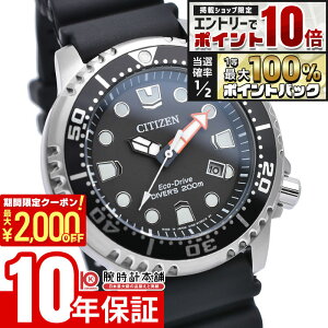 �y5�����聚�G���g���[�Ń|�C���g10�{�I�ő�2000�~OFF�N�[�|���I�z �V�`�Y�� �v���}�X�^�[ PROMASTER �\�[���[ BN0156-05E �����Y �r���v ���v �_�C�o�[�Y�E�H�b�`