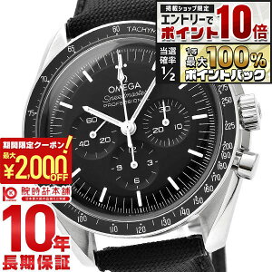 �y5�����聚�G���g���[�Ń|�C���g10�{�I�ő�2000�~OFF�N�[�|���I�z �I���K OMEGA �X�s�[�h�}�X�^�[ ���[���E�H�b�` �v���t�F�b�V���i?�� �R�[�A�N�V���� �}�X�^�[ �N���m���[�^�[ 310.32.42.50.01.00