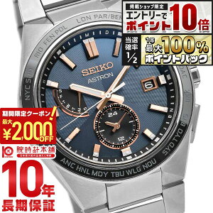 �y10/15����I�G���g���[�Ń|�C���g10�{�����I�Ń|�C���g100%�Ҍ��I�ő�2000�~OFF�N�[�|���I�z �Z�C�R�[ �A�X�g���� �l�N�X�^�[ ASTRON NEXTER SBXY053 �����Y �\�[���[ �d�g ���[���h�^�C�� �_�[�N�l