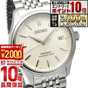 �y5�����聚�G���g���[�Ń|�C���g10�{�I�ő�2000�~OFF�N�[�|���I�z �Z�C�R�[ �v���U�[�W�� PRESAGE �R�A�V���b�v��p���f�� SARX121 �����Y