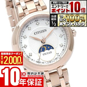�y5�����聚�G���g���[�Ń|�C���g10�{�I�ő�2000�~OFF�N�[�|���I�z �V�`�Y�� �G�N�V�[�h EXCEED �T�������[�� �\�[���[�d�g �V�F�� �T�N���s���N EE1026-71D ���f�B�[�X