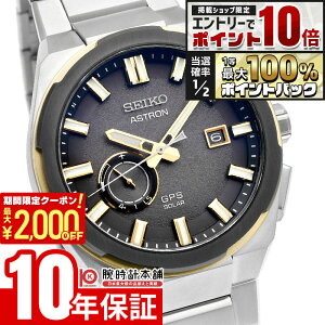 �y5�����聚�G���g���[�Ń|�C���g10�{�I�ő�2000�~OFF�N�[�|���I�z �Z�C�R�[ �A�X�g���� ASTRON SEIKOGB�R�A�V���b�v��p���f�� �l�N�X�^�[ NEXTER �r�W�l�X �J�W���A�� SBXD026 �����Y