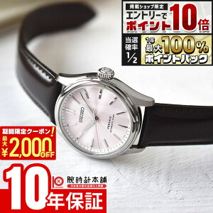 �y25������I�G���g���[�Ń|�C���g10�{���|�C���g���I�Ҍ����ő�2000�~OFF�N�[�|���I�z �Z�C�R�[ �v���U�[�W�� SEIKO Presage HCC003J �����Y