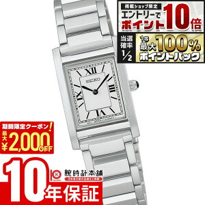 �y25������I�G���g���[�Ń|�C���g10�{���|�C���g���I�Ҍ����ő�2000�~OFF�N�[�|���I�z �Z�C�R�[ �Z�C�R�[�Z���N�V���� SEIKO SELECTION nano�Euniverse HFJ001P ���f�B�[�X �i�m���j�o�[�X �\�[���[