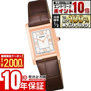 �y25������I�G���g���[�Ń|�C���g10�{���|�C���g���I�Ҍ����ő�2000�~OFF�N�[�|���I�z �Z�C�R�[ �Z�C�R�[�Z���N�V���� SEIKO SELECTION nano�Euniverse HFJ003P ���f�B�[�X �i�m���j�o�[�X �\�[���[