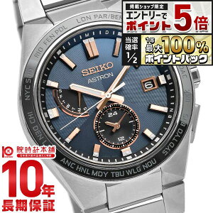�y�G���g���[�Ń|�C���g+5�{�I�z �Z�C�R�[ �A�X�g���� �l�N�X�^�[ ASTRON NEXTER SBXY053 �����Y �\�[���[ �d�g ���[���h�^�C�� �_�[�N�l�C�r�[ ���{�� �������K�i