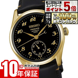 �y15������I���I�Ń|�C���g�Ҍ����G���g���[�Ń|�C���g�ő�47.5�{�I�z �Z�C�R�[ �v���U�[�W�� SEIKO Presage HCC006J �����Y ���J�j�J�� �I�[�g�}�`�b�N