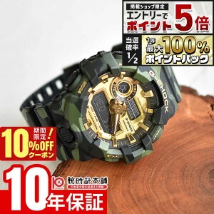 �y18����20���͒��I�Ń|�C���g�Ҍ���10%OFF�N�[�|���I�G���g���[�Ń|�C���g+5�{�z �J�V�I G�V���b�N CASIO G-SHOCK GA-700CMG-3AJF �j�� ����