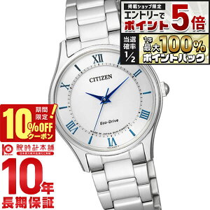 �y20���͒��I�Ń|�C���g�Ҍ���10%OFF�N�[�|���I�G���g���[�Ń|�C���g+5�{�z �V�`�Y���R���N�V���� CITIZENCOLLECTION EM0400-51B ���f�B�[�X �r���v ���v