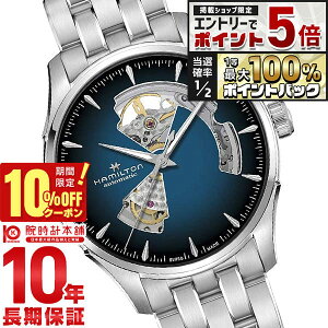 �y18����20���͒��I�Ń|�C���g�Ҍ���10%OFF�N�[�|���I�G���g���[�Ń|�C���g+5�{�z �n�~���g�� �W���Y�}�X�^�[ HAMILTON �I�[�v�� �n�[�g H32675140 �����Y
