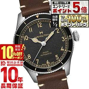 �y20���͒��I�Ń|�C���g�Ҍ���10%OFF�N�[�|���I�G���g���[�Ń|�C���g+5�{�z �n�~���g�� HAMILTON �J�[�L �A�r�G�[�V���� �p�C���b�g �p�C�I�j�A ���J�j�J�� H76205530 �����Y
