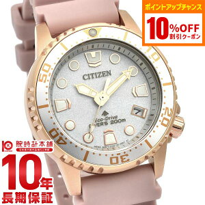 y2000~N[|INłGg[Ń|Cg56{I12/11 1܂ŁzV`Y v}X^[ PROMASTER MARIN GREhCu _Co[200m 44mm 37mm BN0156-05E / BN0157-11X / EO2020-08E / EO2023-00A / EO2021-05L