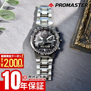 �V�`�Y�� �v���}�X�^�[ PROMASTER SKY�V���[�Y JV2006-55H �����Y �X�J�C �G�R�h���C�u �\�[���[