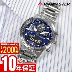 V`Y v}X^[ PROMASTER SKYV[Y JV2000-51L Y XJC GRhCu \[[
