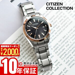 �y2000�~OFF�N�[�|���I2/10 1:59�܂Łz �V�`�Y�� �V�`�Y���R���N�V���� CITIZEN COLLECTION KIZASHI Collection ����1200�{ CB0264-55E �����Y �L�U�V ������ ���� �G�R�h���C�u�d�g �\�[���[