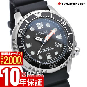 �y2000�~OFF�N�[�|���I�N�ł��G���g���[�Ń|�C���g�{4�{�I1/24 20������z �V�`�Y�� �v���}�X�^�[ PROMASTER MARIN �G�R�E�h���C�u �_�C�o�[200m 44mm 37mm BN0156-05E / BN0157-11X / EO2020-08E / EO2023-00A / EO2021-05L
