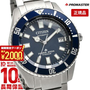 �y2000�~OFF�N�[�|���I�|�C���g�ő�54�{�I12/26 1���܂Łz�V�`�Y�� �v���}�X�^�[ PROMASTER MARINE�V���[�Y ���J�j�J���_�C�o�[200m NB6021-68L �����Y