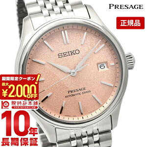 �y2000�~OFF�N�[�|���I�|�C���g�ő�54�{�I12/26 1���܂Łz�Z�C�R�[ �v���U�[�W�� PRESAGE �R�A�V���b�v��p���f�� SARX125 �����Y