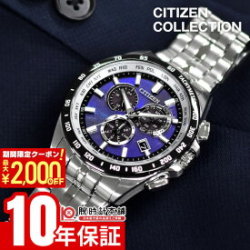 【2000円OFFクーポン！2/10 1:59まで】 シチズンコレクション CITIZENCOLLECTION UNITE with BLUE ダイレクトフライト 世界限定5500本 CB5874-81L メンズ ソーラー電波