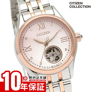 �V�`�Y���R���N�V���� CITIZENCOLLECTION ���J�j�J�� �I�[�v���n�[�g PR1044-87X ���f�B�[�X