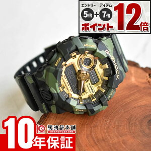 �y�G���g���[�ł���Ƀ|�C���g�{5�{�I�z �J�V�I G�V���b�N CASIO G-SHOCK GA-700CMG-3AJF �j�� ����