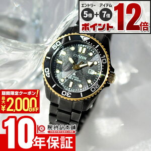 �yEdge�Ȃ�|�C���g12�{�I�z �V�`�Y�� �v���}�X�^�[ CITIZEN PROMASTER MARINE�V���[�Y LIGHT in BLACK Eco-Drive 50th Anniversary Edition ���E����6700�{ BN0264-53E �����Y