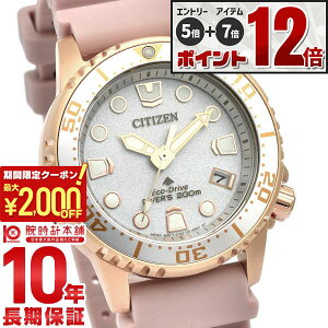 �yEdge�Ȃ�|�C���g12�{�I�z �V�`�Y�� �v���}�X�^�[ PROMASTER MARINE�V���[�Y EO2023-00A ���j�Z�b�N�X