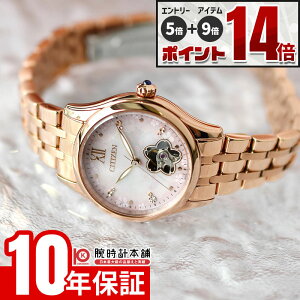 �y�G���g���[�Ń|�C���g+5�{�I�z �V�`�Y�� �V�`�Y���R���N�V���� CITIZEN COLLECTION ���胂�f�� ���胂�f��1200�{ PR1045-50W ���f�B�[�X ���J�j�J�� �@�B�� �I�[�g�}�`�b�N