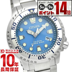 �y�ő�2000�~OFF�N�[�|���I����ɃG���g���[�Ń|�C���g+5�{�I�z �V�`�Y�� �v���}�X�^�[ PROMASTER MARINE�V���[�Y BN0165-55L �����Y