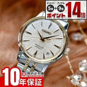 �y�G���g���[�Ń|�C���g+5�{�I�z �Z�C�R�[ �v���U�[�W�� PRESAGE Cocktail Time SRRY052 ���f�B�[�X