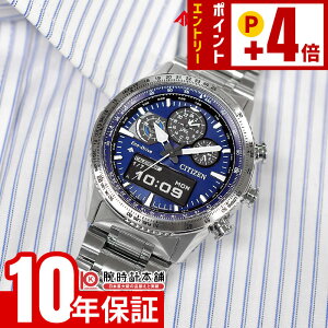 �y�N�ł��G���g���[�Ń|�C���g�{4�{�I2/1 9���܂Łz �V�`�Y�� �v���}�X�^�[ PROMASTER SKY�V���[�Y JV2000-51L �����Y �X�J�C �G�R�h���C�u �\�[���[