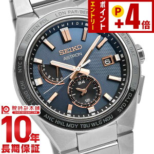 �y����Ƀ|�C���g+4�{�z �Z�C�R�[ �A�X�g���� �l�N�X�^�[ ASTRON NEXTER SBXY053 �����Y �\�[���[ �d�g ���[���h�^�C�� �_�[�N�l�C�r�[ ���{�� �������K�i