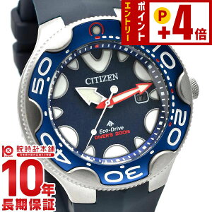 �V�`�Y�� �v���}�X�^�[ PROMASTER MARINE�V���[�Y BN0231-01L �����Y