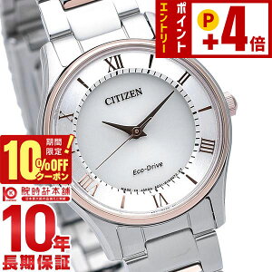 �y10%OFF�N�[�|���I�N�ł��G���g���[�Ń|�C���g�ő�{51�{�I2026/02/21 9:59�܂Łz �V�`�Y���R���N�V���� CITIZENCOLLECTION EM0404-51A ���f�B�[�X �r���v ���v