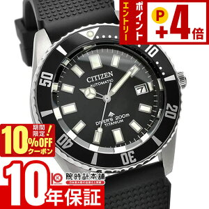 �y10%OFF�N�[�|���I�|�C���g�ő�54�{�I1/6 10���܂Łz�V�`�Y�� �v���}�X�^�[ PROMASTER MARINE�V���[�Y ���J�j�J���_�C�o�[200m NB6021-17E �����Y �`�^�� �������� �t�W�c�{�_�C�o�[