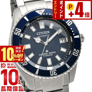 �y10%OFF�N�[�|���I�N�ł��G���g���[�Ń|�C���g�{5�{�I2026/03/2 9:59�܂Łz �V�`�Y�� �v���}�X�^�[ PROMASTER MARINE�V���[�Y ���J�j�J���_�C�o�[200m NB6021-68L �����Y