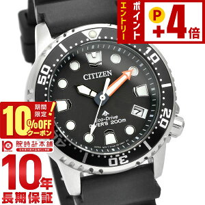 �V�`�Y�� �v���}�X�^�[ PROMASTER MARINE�V���[�Y EO2020-08E ���j�Z�b�N�X �G�R�E�h���C�u �\�[���[ �A�i���O �u���b�N �_�C�o�[�E�H�b�`