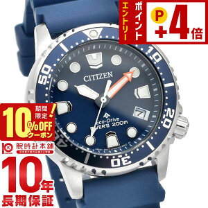 �y10%OFF�N�[�|���I�|�C���g�ő�54�{�I1/6 10���܂Łz�V�`�Y�� �v���}�X�^�[ PROMASTER MARINE�V���[�Y EO2021-05L ���j�Z�b�N�X