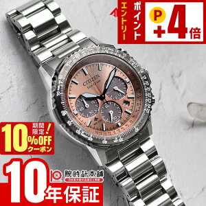 �y10%OFF�N�[�|���I�|�C���g�ő�54�{�I1/6 10���܂Łz�V�`�Y�� �v���}�X�^�[ PROMASTER SKY�V���[�Y CA4664-60X �����Y �\�[���[