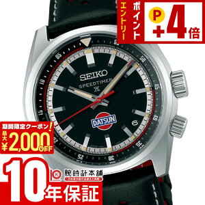 �Z�C�R�[ �v���X�y�b�N�X PROSPEX �uDATSUN�v�R���{���[�V�������胂�f�� SBDC219 �j�� �����Y �_�b�g�T��