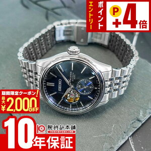 �y2000�~OFF�N�[�|���I�N�ł��G���g���[�Ń|�C���g�{4�{�I1/24 20������z �Z�C�R�[ �v���U�[�W�� Presage SARJ011 �����Y �@�B�� ���J�j�J��