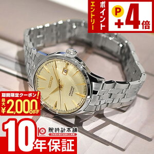 �Z�C�R�[ �v���U�[�W�� PRESAGE Cocktail Time SARY273 �����Y �J�N�e���^�C�� ���J�j�J�� �I�[�g�}�`�b�N