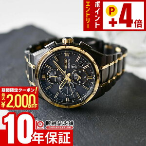 �y2000�~OFF�N�[�|���I�N�ł��G���g���[�Ń|�C���g�{4�{�I1/24 20������z �Z�C�R�[ �A�X�g���� ASTRON �l�N�X�^�[ ���胂�f�� ���E����1450�{ SBXC186 �����Y SEIKO Nexter �Z�C�R�[�n��145���N GPS �\�[