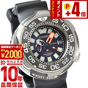 �y2000�~OFF�N�[�|���I�N�ł��G���g���[�Ń|�C���g�{4�{�I1/24 20������z �V�`�Y�� �v���}�X�^�[ PROMASTER �����o���h BN7020-09E �����Y