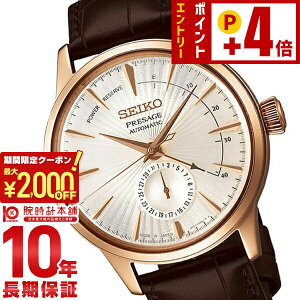 �y2000�~OFF�N�[�|���I�N�ł��G���g���[�Ń|�C���g�{59�{ 2/23 2���܂Łz �Z�C�R�[ �v���U�[�W�� PRESAGE �������� SARY132 �����Y